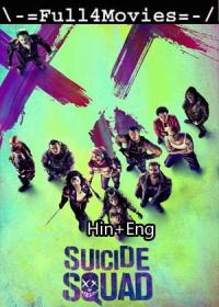 Suicide Squad (2016) 1080p BluRay Dual Audio [Hindi ORG (DDP2.0) + English] x264 AAC ESub <span style=color:#fc9c6d>By Full4Movies</span>