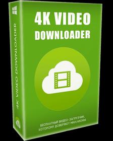 4K Video Downloader 4 23 1 5220 RePack (& Portable) by TryRooM