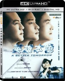 [4K世界]英雄本色4k A Better Tomorrow 1986 Complete JPN UHD BluRay-4KSJ