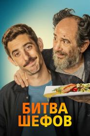 La vida padre AKA Two Many Chefs 2022 BDRip 720p<span style=color:#fc9c6d> seleZen</span>