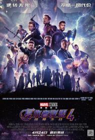 【高清影视之家首发 】复仇者联盟4：终局之战[中英字幕] Avengers Endgame 2019 BluRay 1080p DTS-HDMA7 1 x265 10bit<span style=color:#fc9c6d>-DreamHD</span>