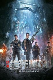 The Underground War (2021) [CHINESE] [720p] [WEBRip] <span style=color:#fc9c6d>[YTS]</span>