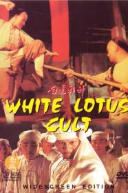 White Lotus Cult (1993) [CHINESE] [1080p] [WEBRip] <span style=color:#fc9c6d>[YTS]</span>