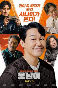 Bear Man (2023) [KOREAN] [1080p] [WEBRip] <span style=color:#fc9c6d>[YTS]</span>