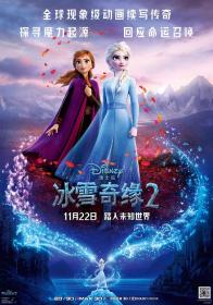 【 不太灵免费影视站  】冰雪奇缘2[国英多音轨+中文字幕] Frozen II 2019 BluRay 1080p DTS-HDMA7 1 x265 10bit<span style=color:#fc9c6d>-DreamHD</span>
