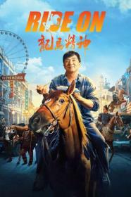 Ride On 2023 CHINESE 1080p WEBRip 1400MB DD 5.1 x264<span style=color:#fc9c6d>-GalaxyRG[TGx]</span>