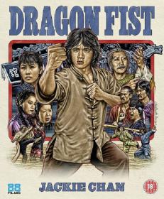 Dragon Fist (Long quan) 1979 BDRip 1080p 5xRus Eng Chi Sub rapiro191