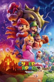 The Super Mario Bros Movie 2023 WEB-DLRip x264<span style=color:#fc9c6d> seleZen</span>