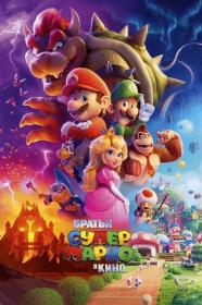 The Super Mario Bros Movie 2023 D HDRip 1.46GB<span style=color:#fc9c6d> MegaPeer</span>