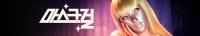 Mask Girl S01 COMPLETE KOREAN 720p NF WEBRip x264<span style=color:#fc9c6d>-GalaxyTV[TGx]</span>