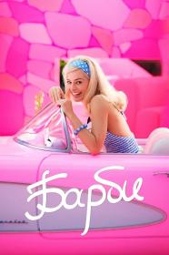 Barbie 2023 DUB WEB-DLRip x264<span style=color:#fc9c6d> seleZen</span>
