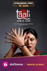Taali (2023) Hindi S01 Complete 1080p ~ 3.1GB ~ JC WEBRip HEVC DDP  5 1 ESub x265 - Shàdów