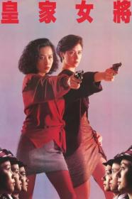 She Shoots Straight (1990) [BLURAY] [720p] [BluRay] <span style=color:#fc9c6d>[YTS]</span>