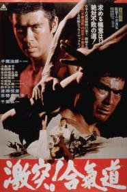 Gekitotsu Aikido (1975) [1080p] [BluRay] <span style=color:#fc9c6d>[YTS]</span>