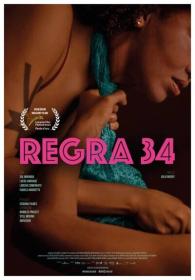 Rule 34 - Regra 34 [2022 - Brazil] sex cam drama