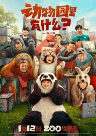 Follow Bear to Adventure 2024 1080p Chinese WEB-DL HC HEVC x265 5 1 BONE