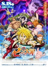 The Seven Deadly Sins the Movie Prisoners of the Sky 2018 HDRip XviD AC3<span style=color:#fc9c6d>-EVO</span>