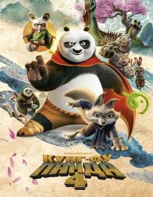 Kung Fu Panda 4 2024 D WEB-DLRip 1.46GB<span style=color:#fc9c6d> MegaPeer</span>