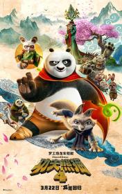 【高清影视之家发布 】功夫熊猫4[简繁英双语字幕] Kung Fu Panda 4 2024 2160p iT WEB-DL DDP5.1 Atmos HDR H 265<span style=color:#fc9c6d>-SONYHD</span>