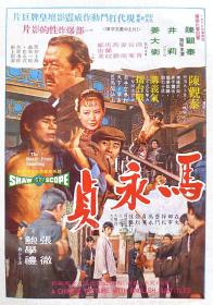 【高清影视之家发布 】马永贞[无字片源] The Boxer from Shantung 1972 1080p WEB-DL H264 AAC-BATWEB