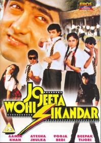 ExtraMovies host - Jo Jeeta Wohi Sikandar (1992) Full Movie [Hindi-DD 5.1] 720p DVDRip ESubs