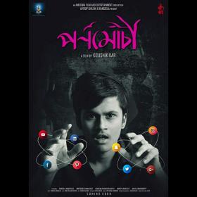 Pornomochi (2018) Bengali 1080p Untouched WEBHD x264 AAC 3GB - MovCr Exclusive