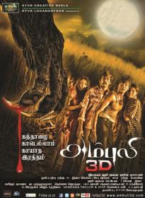 Ambuli (2012)[Tamil Proper 1080p HD AVC  - x264 - 3.4GB]