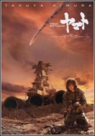 Space Battleship Yamato (DVDRip) ()