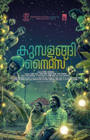 Kumbalangi Nights (2019)[Malayalam 720p HQ Real DVDScr - x264 - 1.4GB - HQ Audio]