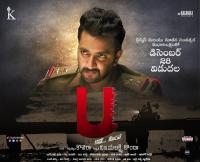 U Kathe Hero (2018)[Telugu Proper 1080p TRUE HD AVC - x264 - DD 5.1 - 4.2GB - ESubs]