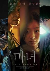 The Witch Part 1 The Subversion 2018 KOREAN 1080p BluRay AVC DTS-HD MA 5.1<span style=color:#fc9c6d>-FGT</span>