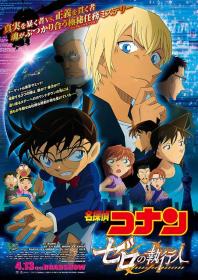 Detective Conan El Caso Zero [BluRay Rip 720p X264 MKV][AC3 2.0 Castellano - Japones - Sub ES][2019]