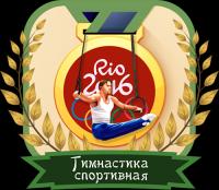 Рио-2016  Спортивная гимнастика   Мужчины  Командное многоборье  Финал  08 08 2016