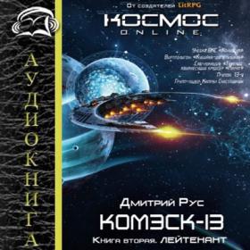 D_Rus_Komesk-13_Leytenant_(Korshunov_G)