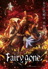 Fairy Gone [1080p]
