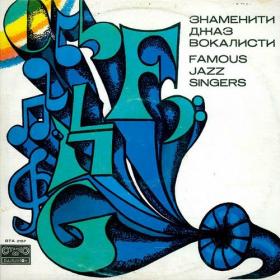 VA - Famous Jazz Singers (1977) MP3
