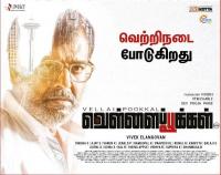 Vellai Pookal (2019)[Tamil Real DVDScr - XviD - MP3 - 700MB - HQ Line Audio]