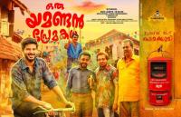 Oru Yamandan Prema Kadha (2019)[Malayalam DVDScr - x264 - MP3 - 700MB]