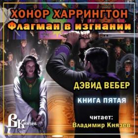 D Veber FlagmanVizgnanii 2019 Vladimir Kniazev MP3 192kbps