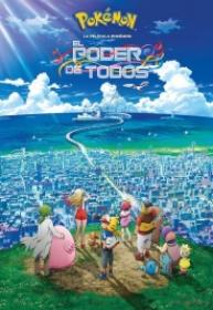 Pokemon El Poder De Todos [BluRay Rip 720p X264 MKV][AC3 2.0 Castellano - Ingles - Sub Esp][2018]