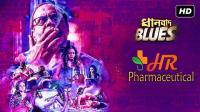 Dhanbad Blues (2018 - Ep1 To Ep9) All Episodes - Bengali Web Series Rip[x264 - AAC3(5 1Ch)] - 1.20GB