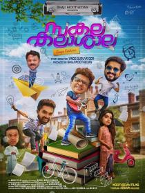 Sakalakalashala (2019) Malayalam Org DVDRip XviD MP3 700MB