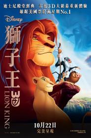 狮子王三部曲1,2,3合集(蓝光国英双音轨) The Lion King Trilogy 1994 1998 20044 BD-1080p X264 AAC 2AUDIO CHS ENG<span style=color:#fc9c6d>-UUMp4</span>