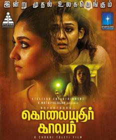 Kolaiyuthir Kaalam (2019)[Tamil 720p HQ DVDScr - x264 - 1.4GB - HQ Original Audio]