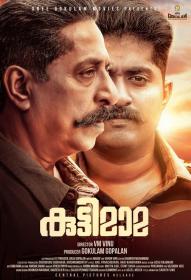 Kuttymama (2019) Malayalam DVDRip x264 250MB ESubs