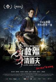 Vampire Cleanup Department 2017 CHINESE 1080p BluRay REMUX AVC TrueHD 5 1<span style=color:#fc9c6d>-FGT</span>