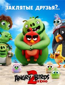 The Angry Birds Movie 2 2019 BDRip AVC<span style=color:#fc9c6d> ExKinoRay</span>