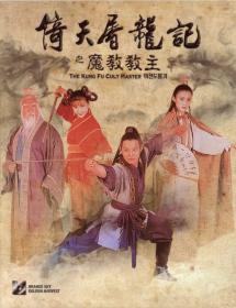 The Kung Fu Cult Master 1993 BluRay 1080p x264 DTS-HD MA 5.1-HDChina[lightyear club]