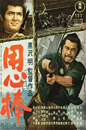 Yojimbo (1961) Toho + Extras (1080p BluRay x265 HEVC 10bit AAC 5.1 Japanese afm72)