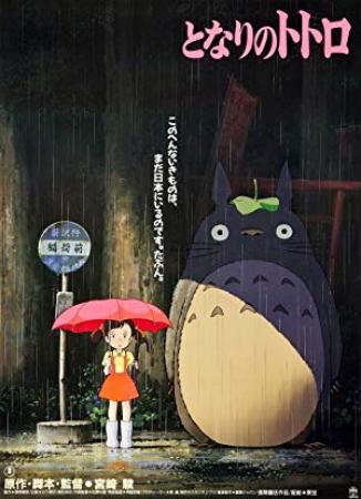 My Neighbor Totoro 1988 HMC (1080p Bluray x265 HEVC 10bit AAC 2.0 Japanese Tigole)